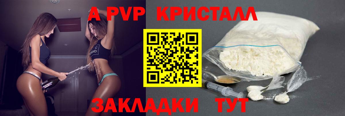 Среднеуральск  А ПВП кристаллы  Вход с VPN  Alfa_PVP  Alfa_PVP крисы CK  APVP Crystall 