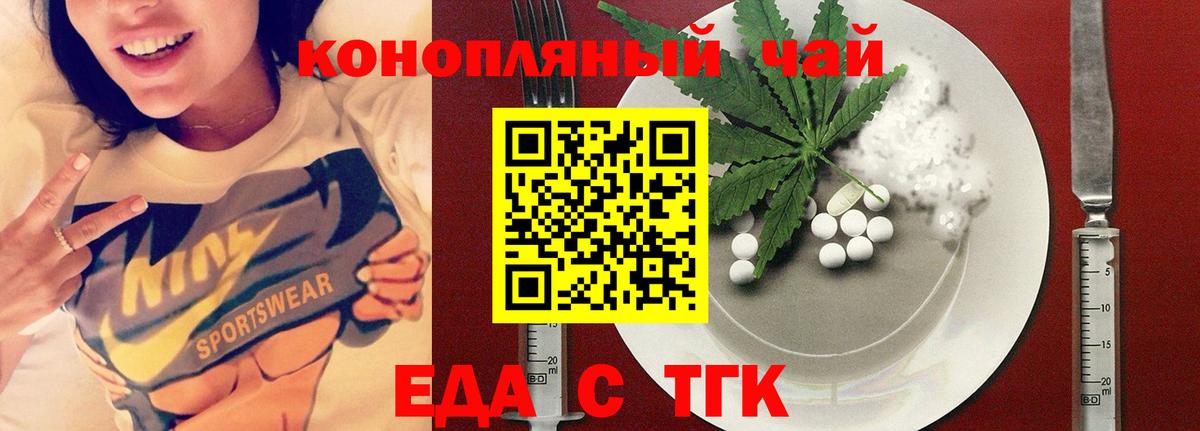 Среднеуральск  Cannafood конопля  Вход с VPN 