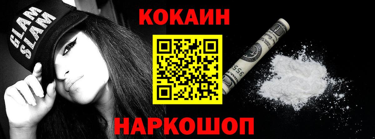 Кокаин Fish Scale  Cocaine 98%  Cocaine  Среднеуральск  Вход с VPN 