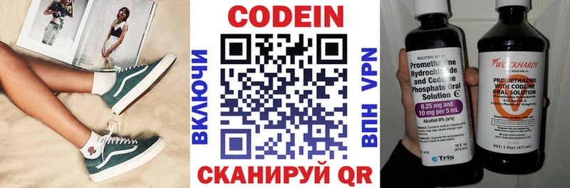 Codein напиток Lean (лин)  где найти наркотики  Среднеуральск 