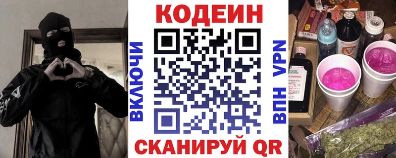 Codein Purple Drank Среднеуральск