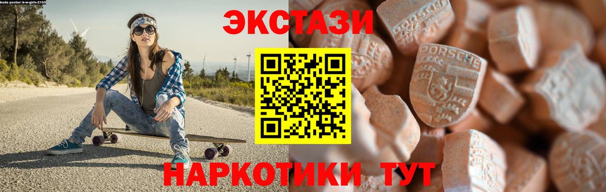 Среднеуральск  Экстази TESLA  Вход с VPN  Экстази Punisher 