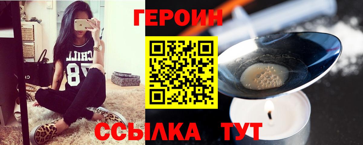 Среднеуральск  ГЕРОИН Афган  Вход с VPN 