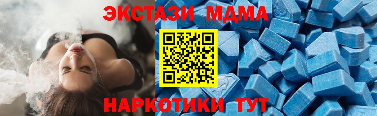 МДМА кристаллы  МДМА  MDMA VHQ  Среднеуральск  Вход с VPN 