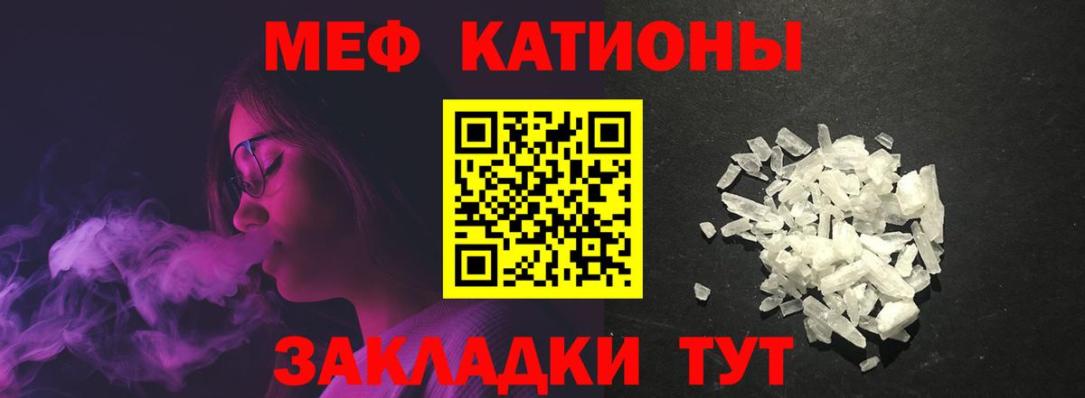 МЯУ-МЯУ  Мефедрон 4 MMC  МЕФ кристаллы  Вход с VPN  Среднеуральск 
