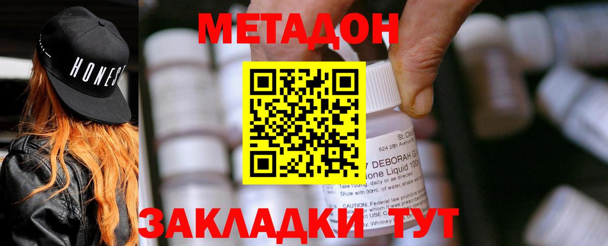 Метадон methadone  Вход с VPN  МЕТАДОН methadone  Среднеуральск 