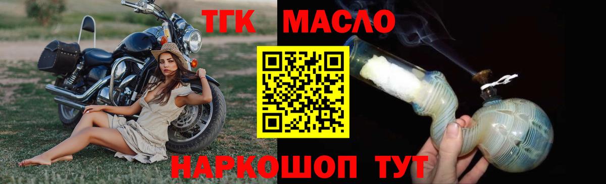 Дистиллят ТГК гашишное масло  Вход с VPN  Среднеуральск 